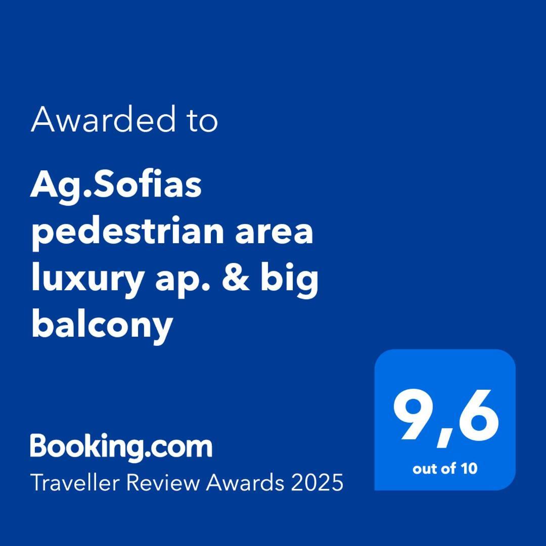 Ag.sofias Pedestrian Area Luxury Ap. & Big Balcony Apartment Thessaloniki